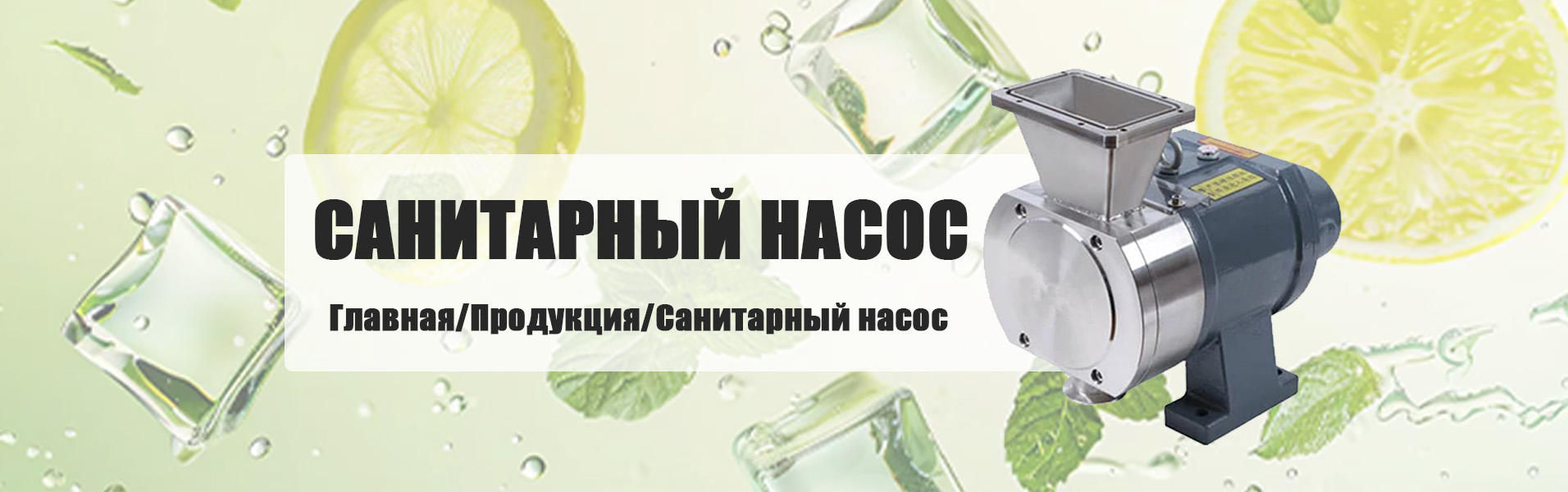 Самовсасывающий насос